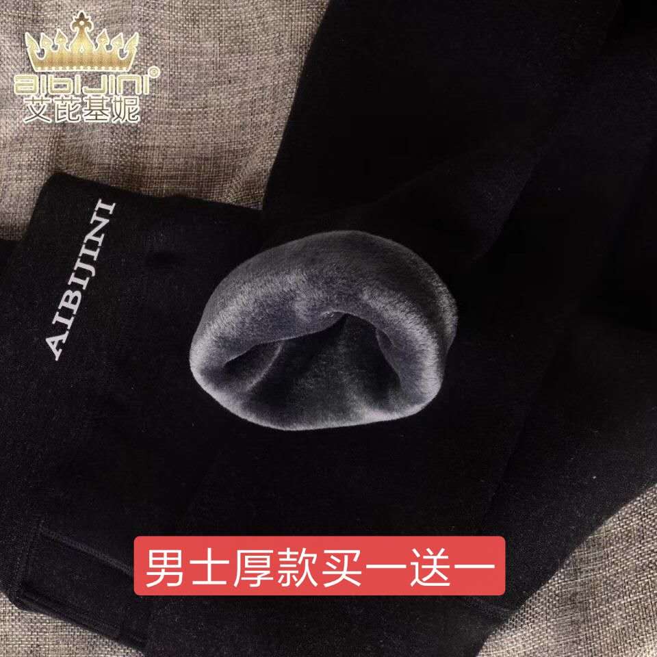 艾芘基妮男士加厚保暖裤