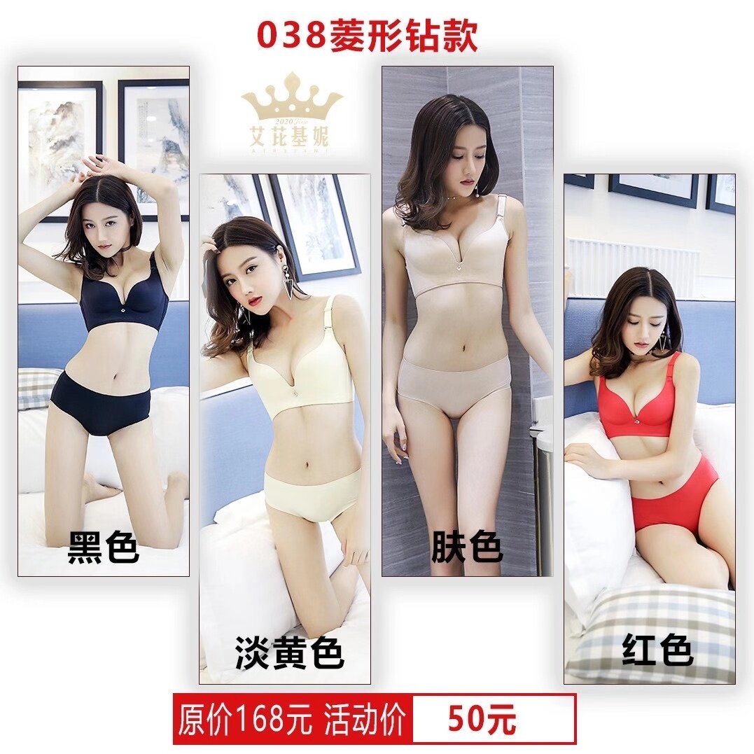 艾芘基妮专柜正品038款调整型收副乳抗菌磁疗款聚拢文胸爆款内衣