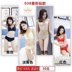 艾芘基妮专柜038款调整型收副乳抗菌磁疗款聚拢文胸爆款内衣