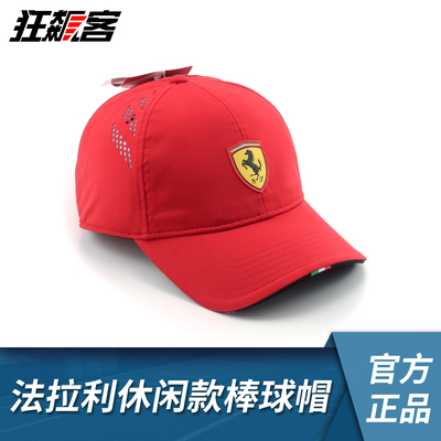 F1赛车模型服饰摆件 法拉利车队款休闲款棒球帽