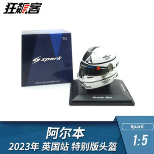 F1赛车模型摆件1:5 Spark威廉姆斯2023阿尔本英国站头盔模型
