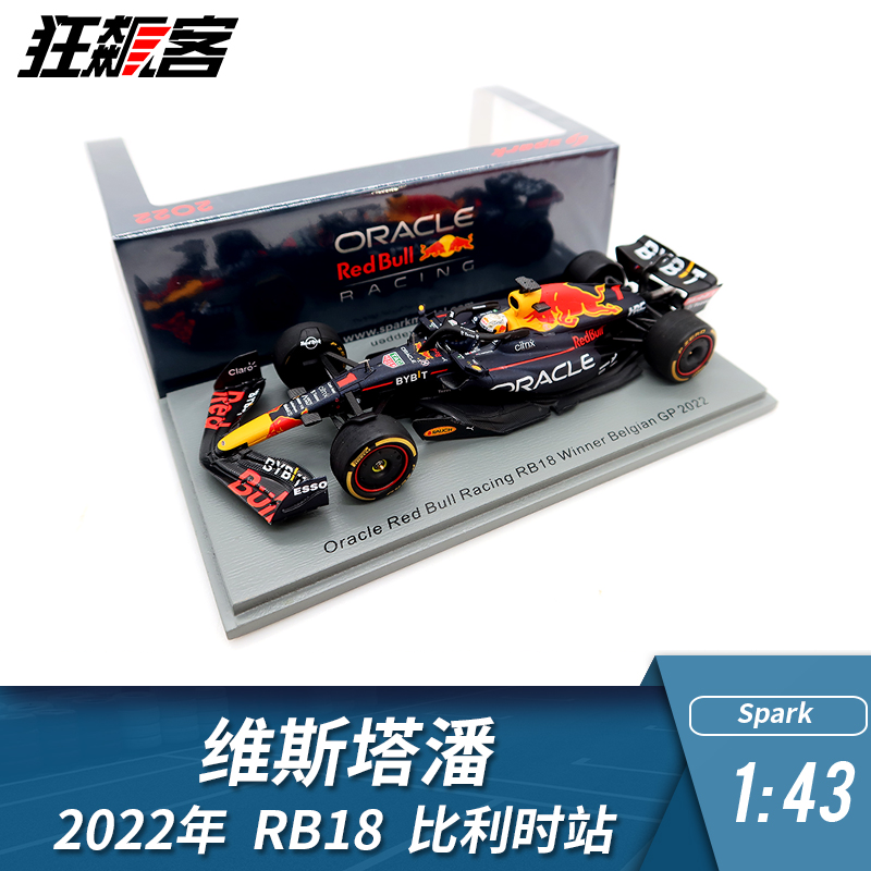 维斯塔潘2022年RB18比利时站