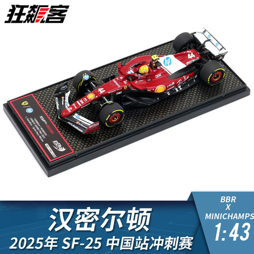 F1赛车模型BBRxMinichamps法拉利1:43 汉密尔顿 2025中国站冲刺赛