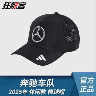 F1赛车模型摆件服饰 奔驰车队拉塞尔安东内利2025W16休闲款棒球帽
