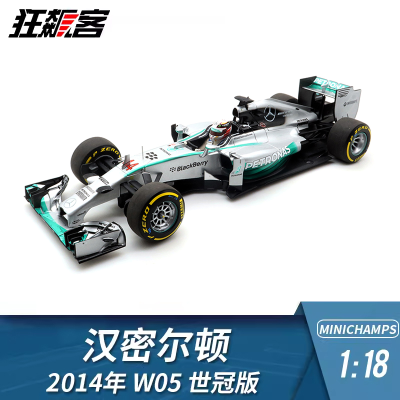 奔驰模型迷你切汉密尔顿W05