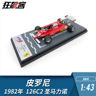 圣马力诺Pironi 43法拉利1982年皮罗尼126C2 F1赛车模型BBR