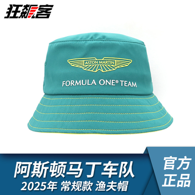 F1赛车服饰AstonMartin 阿斯顿马丁 阿隆索2025车队款AMR25渔夫帽
