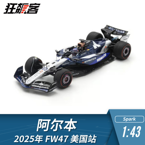 F1赛车模型摆件1:43 Spark威廉姆斯 阿尔本2025年 FW47 美国站