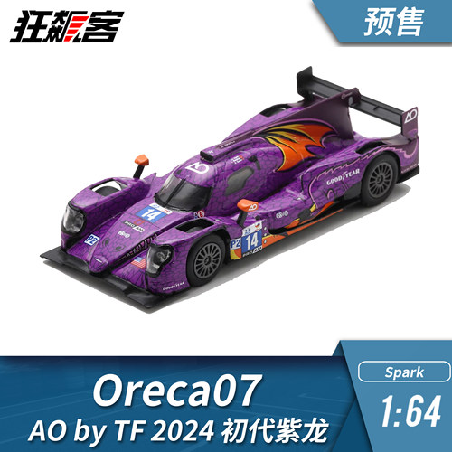 勒芒LMP2赛车模型 1:64 Spark Oreca07 AO Racing 2024 初代紫龙