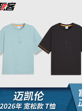 F1赛车服饰迈凯伦 诺里斯皮亚斯特里2026年MCL40宽松款T恤
