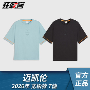 F1赛车服饰迈凯伦 诺里斯皮亚斯特里2026年MCL40宽松款T恤