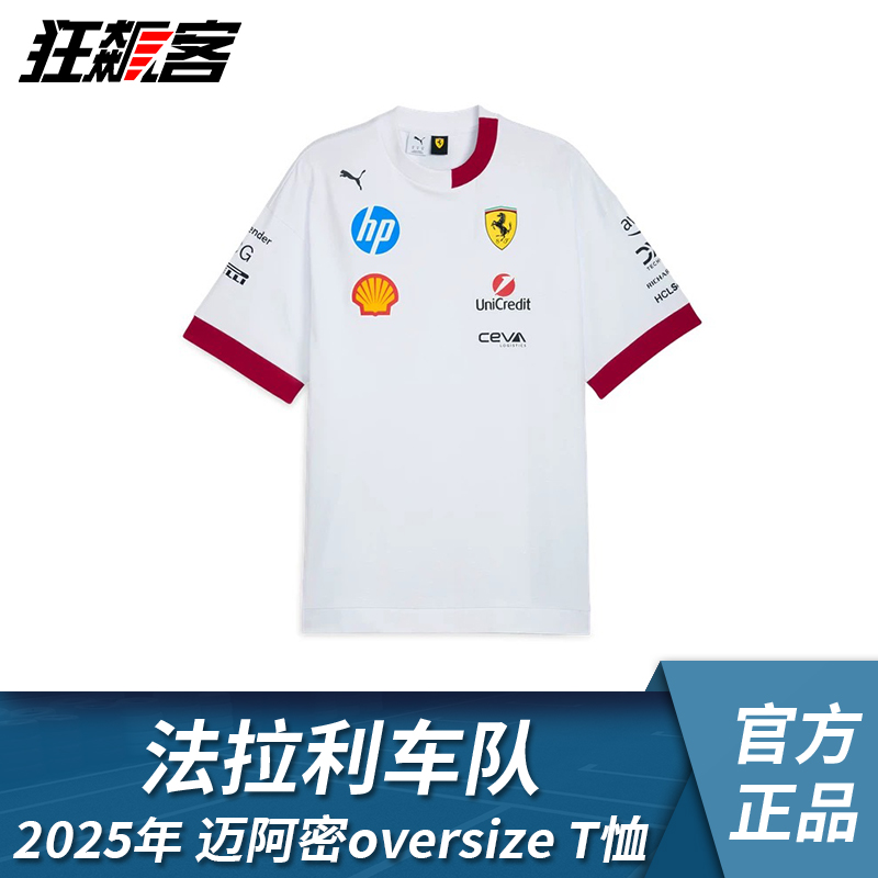 F1赛车服饰法拉利 勒克莱尔 2025年SF-25 迈阿密站 oversize T恤