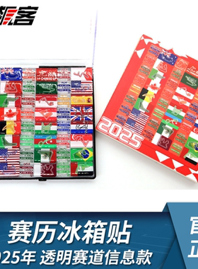 F1赛车模型周边2025年赛历冰箱贴 周冠宇C44汉密尔顿 法拉利sf-24