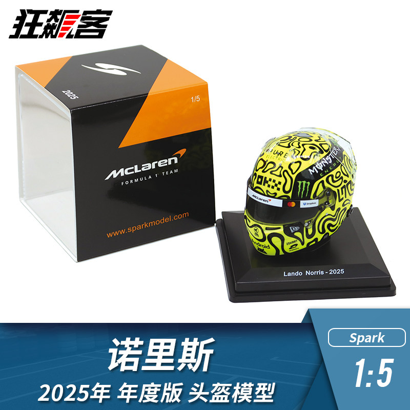 F1赛车头盔模型摆件1:5 Spark迈凯伦Norris诺里斯2025年 年度头盔