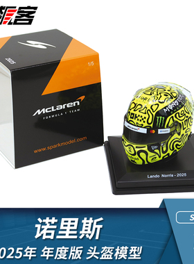 F1赛车头盔模型摆件1:5 Spark迈凯伦Norris诺里斯2025年 年度头盔