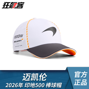 F1赛车服饰迈凯伦 诺里斯皮亚斯特里2026年MCL40 印地500棒球帽