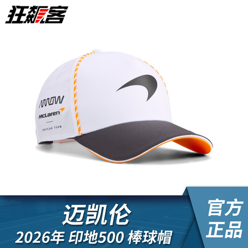 F1赛车服饰迈凯伦 诺里斯皮亚斯特里2026年MCL40 印地500棒球帽