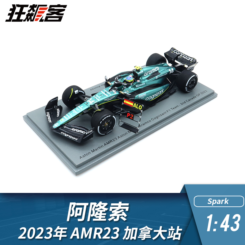 Spark马丁AMR23阿隆索加拿大站