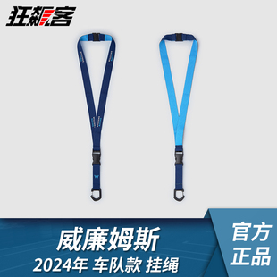 F1赛车模型服饰 威廉姆斯阿尔本萨金特 2025年FW46 车队款挂绳