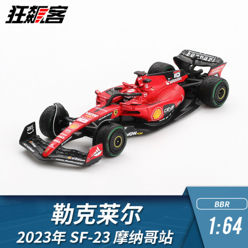F1赛车模型 BBR 法拉利1:64 勒克莱尔 2023年 SF-23 摩纳哥站