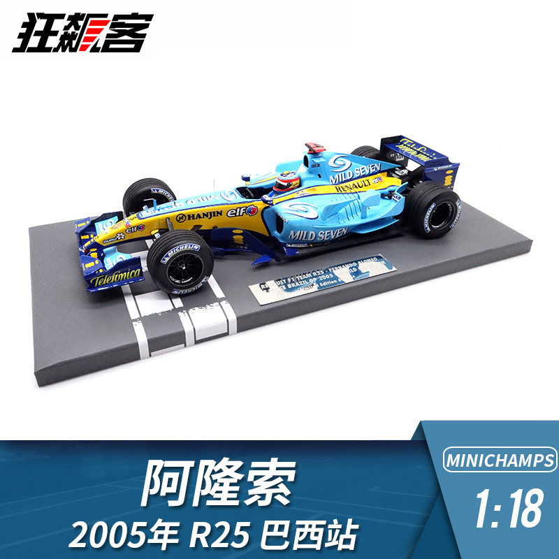 F1赛车模型摆件1:18迷你切雷诺Alonso阿隆索2005年R25巴西站