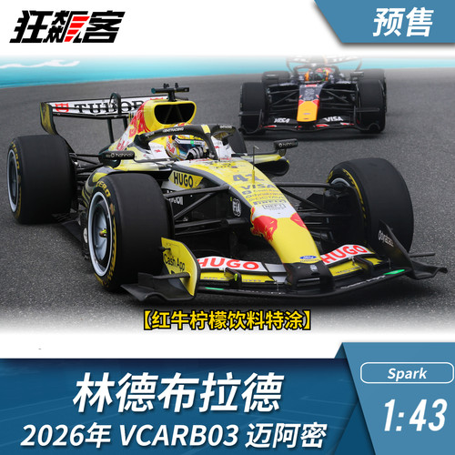 F1赛车模型1:43 Spark小红牛林德布拉德2026年VCARB03迈阿密站