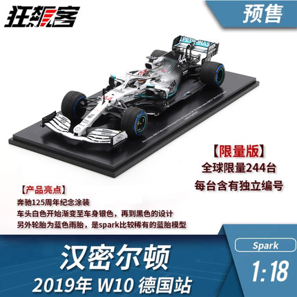 F1赛车模型1:18 Spark奔驰Hamilton汉密尔顿2019年W10德国站白奔