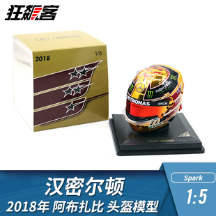 F1赛车头盔模型摆件1:5 Spark奔驰 汉密尔顿2018年W09阿布扎比