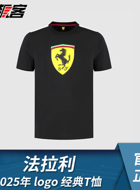 F1赛车服饰法拉利 勒克莱尔 汉密尔顿 2025年SF-25 Logo 经典T恤