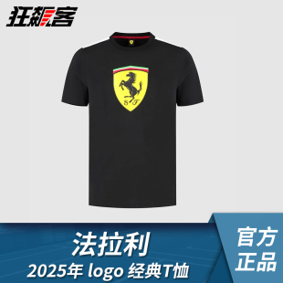 F1赛车服饰法拉利 勒克莱尔 汉密尔顿 2025年SF-25 Logo 经典T恤