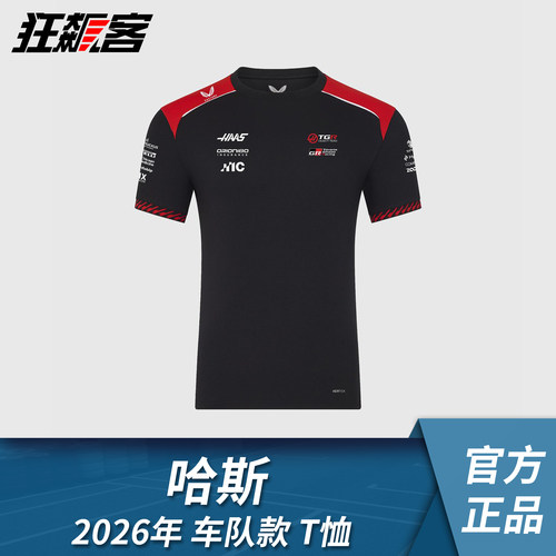 F1赛车周边 赛车服饰 哈斯贝尔曼奥康2026年VF-26车队款T恤