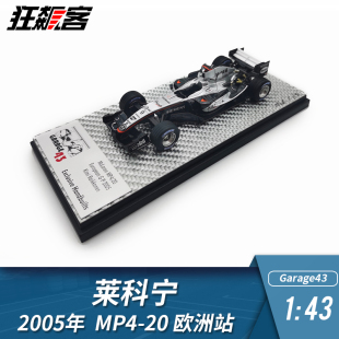 kimi莱科宁2005年MP4 Garage43 20欧洲站 F1赛车模型1
