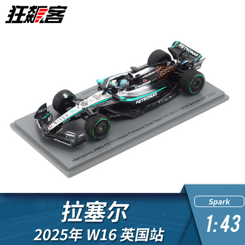 F1赛车模型 1:43 Spark奔驰 拉塞尔 2025年W16 英国站 落日橙