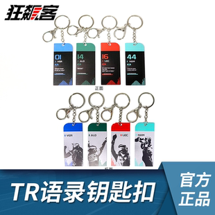F1赛车周边2025年F1中国站  TR车手钥匙扣 F1纪念品 F1上海站