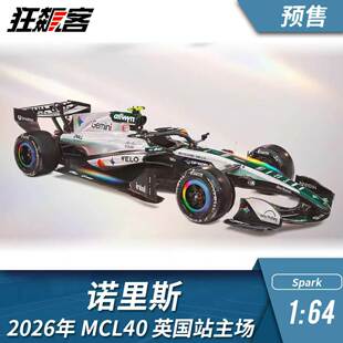 F1赛车模型1:64 Spark迈凯伦诺里斯2026年MCL40英国站主场特涂