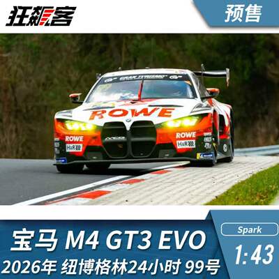 纽博格林24小时耐力赛1:43 Spark宝马M4 GT3 EVO 99号车组