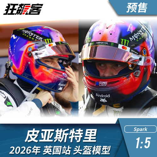 F1赛车头盔模型1:5 spark迈凯伦皮亚斯特里2026年英国站头盔模型