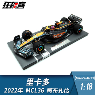 F1赛车模型摆件1:18迷你切迈凯伦里卡多2022年MCL36阿布扎比站