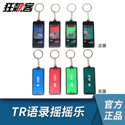 F1赛车周边2025年F1中国站 F1车手摇摇乐钥匙扣  F1纪念品