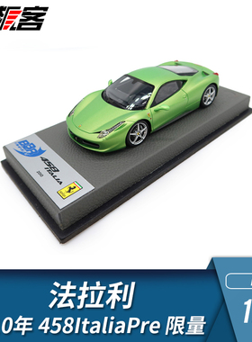 F1赛车模型BBR 1:43法拉利2010年限量超跑458 Italia Pre 绿色