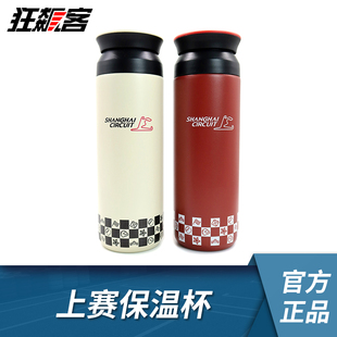 F1赛车模型周边  2026年 F1中国站上赛保温杯勒克莱尔汉密尔顿