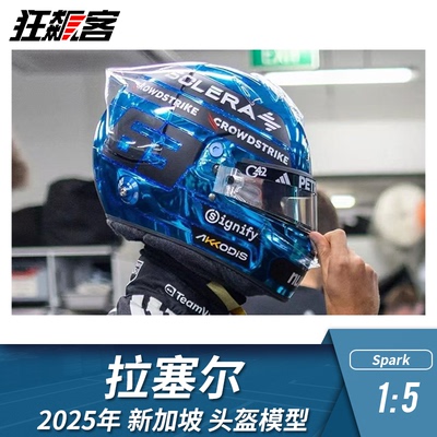 F1赛车模型1:5头盔摆件 Spark奔驰 拉塞尔 2025年W16 新加坡站
