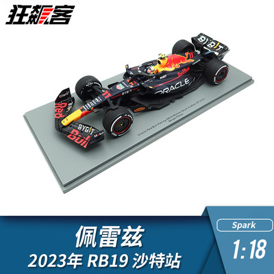 2023年沙特站红牛RB19佩雷兹