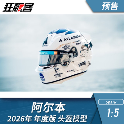 F1赛车模型摆件1:5 Spark威廉姆斯阿尔本2026年FW48年度头盔模型