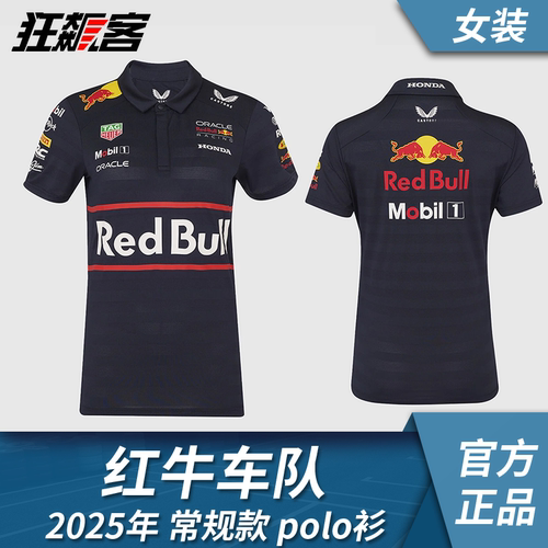 F1赛车模型服饰 红牛车队维斯塔潘2025年 RB21常规版 女款 polo衫