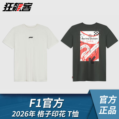 F1赛车周边 赛车服饰 模型摆件2026年F1官方格子印花T恤