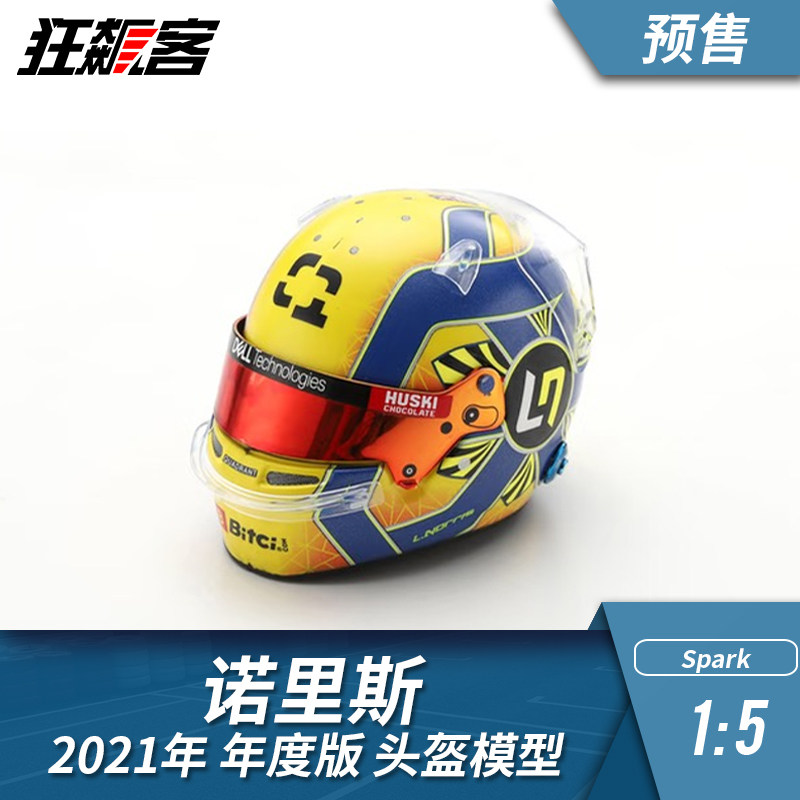 F1赛车头盔模型摆件1:5 Spark 迈凯伦 诺里斯2021年度版头盔模型