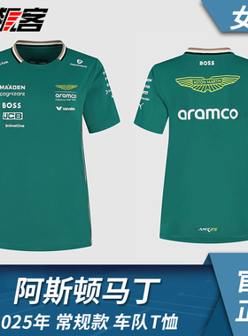 F1赛车服饰阿斯顿马丁 阿隆索斯托尔2025年AMR25车队T恤衫 女款