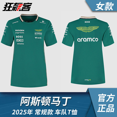 F1赛车服饰阿斯顿马丁 阿隆索斯托尔2025年AMR25车队T恤衫 女款