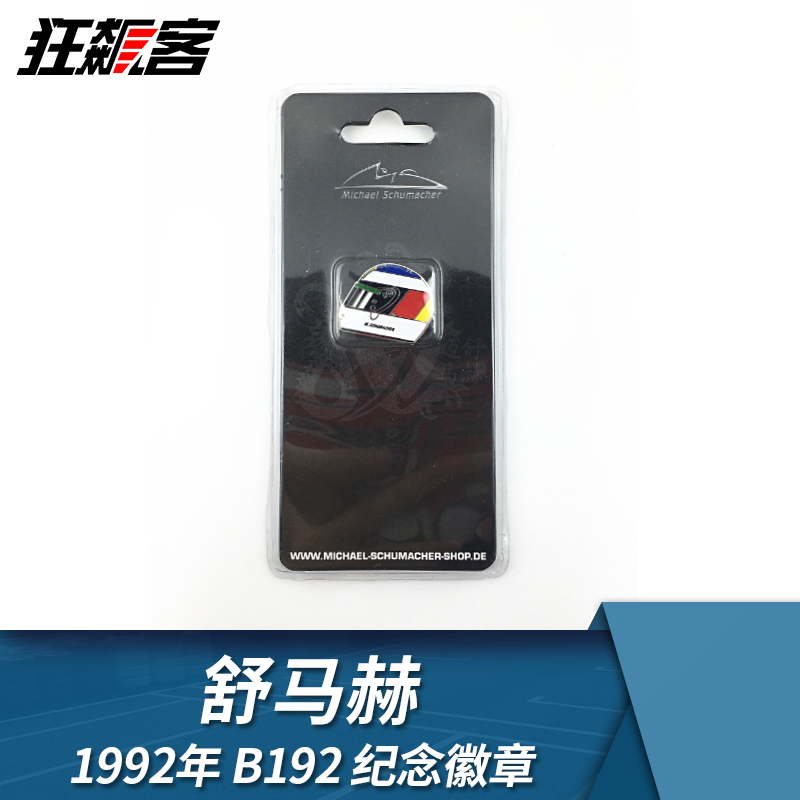 F1赛车模型乔丹金属徽章纪念